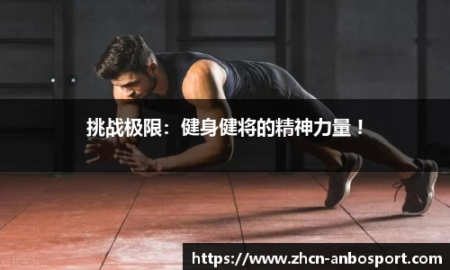 安博体育